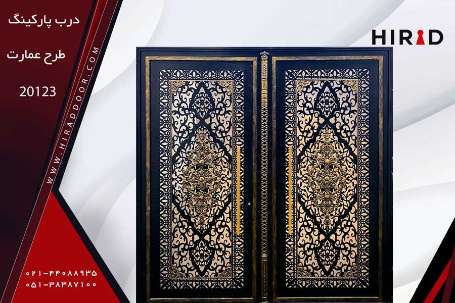 درب پارکینگ طرح عمارت 20123